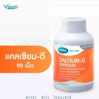 ราคา MEGA We care เมก้าวีแคร์ Calcium-D (90 's) แคลเซียม-ดี ผลิตภัณฑ์เสริมอาหาร 90 เม็ด (22645104688)