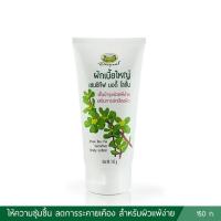 ราคา อภัยภูเบศร ผักเบี้ยใหญ่ เซนซิทีฟ บอดี้โลชั่น 150 มล. (6360838462)