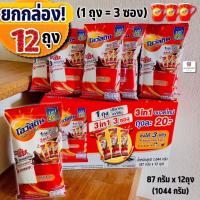 ราคา (ยกกล่อง!! 12 ถุง) โอวัลติน 3in1 เครื่องดื่มมอลต์สกัดชนิดผง (1 ถุง = 3 ซอง) /Ovaltine ถุงละ 87 กรัมx 12 ถุง (23779799068)