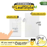 ราคา Philips กระดิ่ง กล่องแบบลอย Leafstyle IP54 ของแท้ ราคารวมแวท (26861614100)