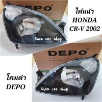 ราคา ไฟหน้า​เพชร​ Honda​ CRV​ 2002-2004 โคมดำ​ TYC​ -​ DEPO (5445195059)