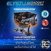 ราคา THRUSTMASTER T16000M FLIGHT PACK ประกันศูนย์ไทย (6452323495)