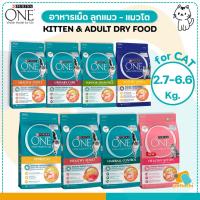 ราคา Purina One เพียวริน่า วัน อาหารแมวชนิดเม็ดเกรดพรีเมียม ขนาด 2.7Kg-6.6Kg (41919201483)