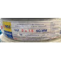 ราคา สายไฟ VAF 2x1.5 SQ.MM 50 m.100m.BCC (2239118727)