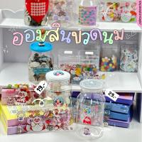 ราคา กระปุกออมสินขวดนม #กระปุกออมสิน #ขวดนมจิ๋ว #ขวดนมใหญ่ #มินิมอล #สติ๊กเกอร์ (25263936632)