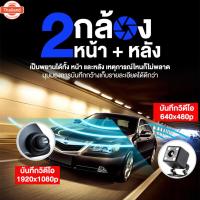ราคา กล้องติดรถยนต์ รุ่นB5 2กล้อง จอสัมผัส5.0 นิ้ว เมนูภาษาไทย!!DASH CAM กล้องหน้ารถยน2024 จอกระจก ไร้ขอ สายตา คมชัดระดั Full (50600678891)