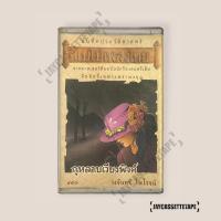 ราคา กุหลาบเวียงพิงค์ วงจันทร์ ไพโรจน์ เทปเพลง เทปคาสเซ็ท Cassette Tape เทปเพลงไทย (28203478415)