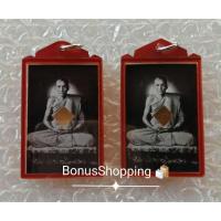 ราคา หลวงพ่อกวย ปี63 พิธีจตุรพิธพรชัย #ประสบการณ์สูง (40418945311)