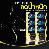 ราคา (ของแท้) Zandra ผลิตภัณฑ์อาหารเสริมลดน้ำหนัก อาหารเสริมควบคุมน้ำหนัก (6 กล่อง x 10 เม็ด) (8383192085)