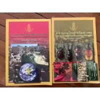 ราคา สารานุกรมไทยสำหรับเยาวชน เล่มที่ 9 & 17 (16272537176)