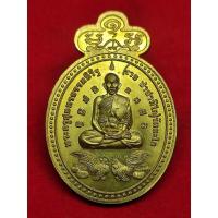 ราคา แท้ทัน เหรียญ หลวงพ่อรวย วัดตะโก ปี 2558 (15508529736)