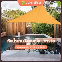ราคา Sun Shade Sail เต็นท์ปิคนิก 98%ป้องกันรังสียูวี ทรงสามเหลี่ยม ขนาดพกพา รูปสามเหลี่ยมหลังคาบล็อก (13549885841)