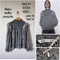 ราคา zara m งานคอปีน ผ้าชีฟอง แต่งระบายเล็กๆ ลายสวย งานน่ารัก ใส่ขึ้นตัวสวย (26862870897)