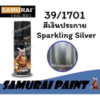 ราคา สีสเปรย์ซามูไร SAMURAI 39/1701 สีเงินประกาย Sparkling Silver (6534845846)