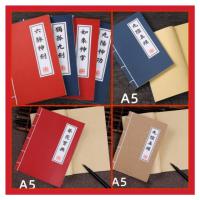 ราคา สมุดบันทึก สมุดโน๊ต สไตล์จีน คัมภีร์หนังจีน ขนาด A5 เลือกสีได้ สมุดบันทึกจีน คัมภีร์จีน (5619460980)