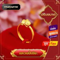 ราคา ปี่เซียะ แหวน แหวนผู้ชาย ฟรีไซต์ แหวนคู่ แหวนผู้ชายเท่ๆ แหวน เท่ๆ แหวนปี่เซียะ แหวนทองชุบ ยันต์ห้าแถว แหวนทอง แหวนพระ แหวนมงคล (13194725690)