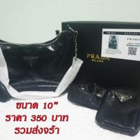 ราคา ส่งต่อขนาด 10" สะพายเก๋ๆ (5241841682)