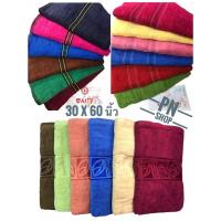 ราคา ผ้าขนหนู ขนาด 30x60 นิ้ว ยี่ห้อเดซี่(Daisy) ผ้าเช็ดตัว ผืนใหญ่ ห่อตัวได้ (5267093086)