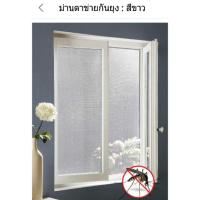 ราคา ม่านตาข่ายกันยุง: สีขาว (999274473)