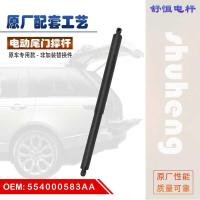 ราคา 554000583AA เหมาะสําหรับ Chery Tiger 8 Electric Tailgate Support Rod Trunk Support Rod (46003287229)