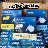 ราคา โคมดาวไลท์สลิมฝังฝ้า LED 6 นิ้ว 12W Slim Downlight Simon รุ่นบาง ติดตั้งง่าย (29988816607)