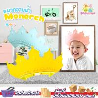 ราคา หมวกอาบน้ำเด็ก รุ่น มงกุฎ/พี่เป็ด/พี่ไดโน/พี่กุ๊กไก่ หมวกอาบน้ำ หมวกกันน้ำ แชมพู เข้าหู เข้าตาเด็ก (6941643823)