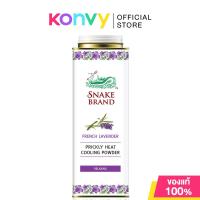ราคา Snake Brand French Lavender Prickly Heat Cooling Powder 280g #Relaxing แป้งเย็นตรางู. (22601253310)