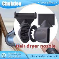 ราคา ชุด5ชิ้น ปากไดร์ ปากส่องไดร์ กระจายท่อลม หัวไดเป่าผม อุปกรณ์เสริมเครื่องเป่าผม (41713749659)