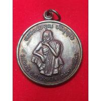 ราคา เหรียญหลวงพ่อคูณ รุ่นพัฒนาชาติ ปี 2537  (24240885105)