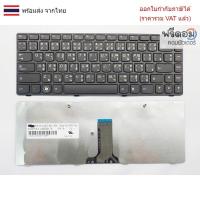 ราคา KEYBOARD คีย์บอร์ด Lenovo Ideapad B470 G470 B490 G475 V470 V480 V475 ไทย-อังกฤษ-สีดำ (28435405460)