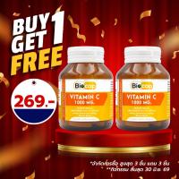 ราคา [ซื้อ 1 แถม 1] วิตามินซี 1000 มก.ไบโอแคป Vitamin C 1000 mg. Biocap วิตามินซี1000 Vitamin C วิตซี VitC วิตซี1000 (18822974394)
