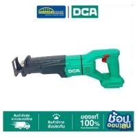 ราคา DCA เลื่อยชักไร้สาย 20v 28mm ADJF02-28(Z) (ไม่รวม แบตเตอรี่ และแท่นชาร์จ) (23386378373)