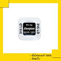 ราคา ถ่านกระดุม Energizer 315LD , 315 เทียบเท่า SR716SW , 716SW 0%Hg (แพ็คละ 1 เม็ด) (10635239532)
