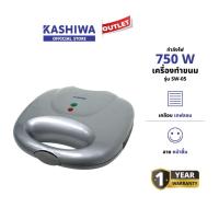ราคา KASHIWA รุ่น SW-05 เครื่องทําแซนวิช เครื่องทำขนมปัง หน้ายิ้ม ขนาดกะทัดรัดประหยัดพื้นที่ง่ายต่อการจัดเก็บ ทนทานต่อการใช้งาน (27020686839)