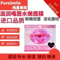 ราคา นําเข้า Haitao Pure Smile Lip Mask Fades Lip Lines Hydrating Exfoliating Anti-Drying Moisturizing Moisturizing Lip Mask 7.18 fc (42058954895)