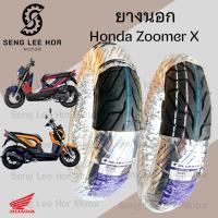 ราคา Zoomer X ยางนอกแบบไม่ใช้ยางใน Honda Zoomer X ยางนอก ซูมเมอร์ เอกซ์ หน้า 100/90-12 Bluehorse D825 หลัง 110/90-12 ยางนอก (43755128641)