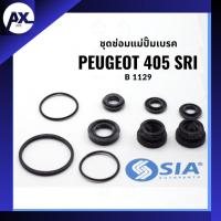 ราคา ชุดซ่อมแม่ปั้มเบรค PEUGEOT405 SRI (ขนาด 20 MM) เปอโย เปอร์โย เปอโยต์ rake master cylinder Repair Kit แม่ปั๊มเบรค (24686615702)