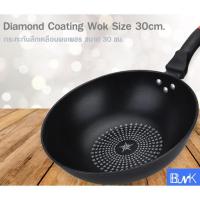 ราคา กระทะเคลือบผงเพชร ขนาด 30 CM ใช้กับเตาแม่เหล็กไฟฟ้าได้ (235396) (5417172884)