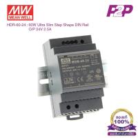 ราคา HDR-60-24 : Switching power supply 60W 24VDC 2.5A- Meanwell พาวเวอร์ซัพพลาย by pik2pak.com (6965635056)