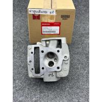 ราคา ฝาสูบเดิมแท้110iฝาสูบเดิมแท้ศูนย์ฝาเปล่าไม่มีวาวใส่110iรุ่นs4รถไม่เกินปี2020ฝาสูบเดิมแท้ศูนย์ (21023200059)