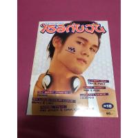 ราคา เธอกับฉัน Magazine สภาพใหม่สะสม (28314862214)