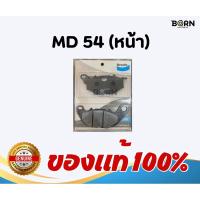 ราคา ผ้าเบรคหน้า Bendix MD54 ใส่ Yamaha Xmax, MT-03, R3 (24533986781)