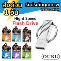 ราคา ถูกที่สุดพร้อมส่งแฟลชไดร์ฟ 2GB 4GB 8GB 16GB 32GB 64GB OUKU Portable Metal DT101 G2 USB Flash Drive (23400431886)