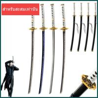 ราคา 「ของสะสม」โมเดลดาบ ดาบซามูไร(ไม่มีคม)Cosplayดาบซามูไรสไตล์ญี่ปุ่นโบราณ VergilDante YamatoNero ยามาโตะ ของขวัญ ของสะสมบู (40472716511)