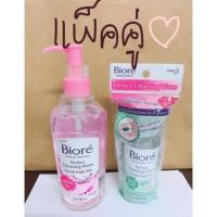ราคา Biore Makeup Remover Perfect Cleansing Water 300ml