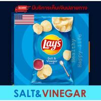 ราคา เลย์อเมริกา ถุงใหญ่ รสเค็มและเปรี้ยว 184.2กรัม (3183564257)