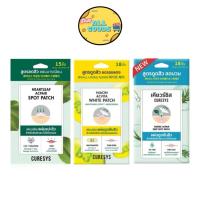 ราคา CURESYS เคียวร์ซิส แผ่นแปะสิว 3 สูตร Heartleaf/Niacin/Teatree ดูดสิว ซับสิว กันน้ำ ติดทน (48550574878)