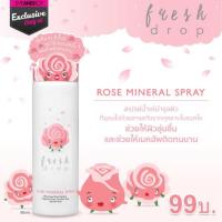 ราคา พร้อมส่ง(เล็ก 50ml) Fresh drop pure mineral spray (38551979)