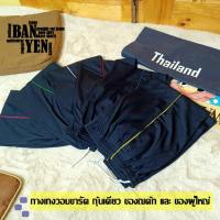 ราคา กางเกงวอมขารัดกุ้นเดี่ยวเด็ก กางเกงวอมขารัดกุ้นเดียวผู้ใหญ่ สี กลม ดำ กางเกงนักเรียน กางเกงออกกำลังกาย (8503421669)