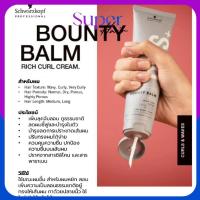 ราคา ครีมจับลอน Schwarzkopf Osis+ Curl Honey Cream (Bounty Balm) หลอด 150ml. จับลอน ชวาร์สคอฟ ไม่แข็ง สำหรับ ผมดัด ผมหยิก (15909277181)